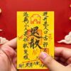 Traditional Chinese talisman representing cultural beliefs about protection and removing negativity