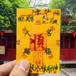 Traditional Chinese Shunli talisman symbol representing smooth progress and positive intentions